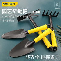 得力（deli）种花赶海工具小铲子种菜栽养花多肉套装家用园艺铁铲铁锹花铲锄头 园艺五齿耙 DL580813