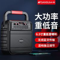 SANSUI 山水 广场舞音响户外大音量家用K唱歌便携式小型手提无线蓝牙音箱