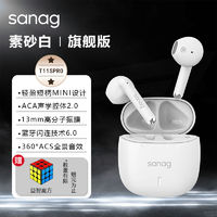 SANAG 塞那 T11S Pro真无线蓝牙耳机半入耳式耳机通用苹果小米华为