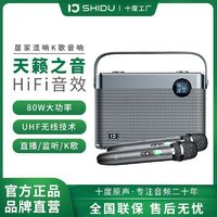 ShiDu 十度 T11无线蓝牙音箱户外便携式家用大音量K歌手提重低音炮音响