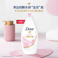 Dove 多芬 樱花甜香滋养美肤沐浴乳200g