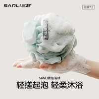 SANLI 三利 沐浴球 浴花 超大2只装 搓澡巾 男女洗澡神器