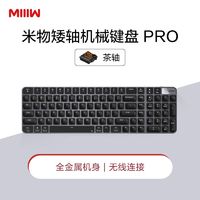 MIIIW 米物 MWWMKP01 102键 2.4G蓝牙 双模无线机械键盘 黑色 国产红轴 单光