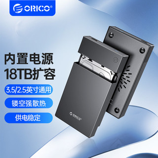 ORICO 奥睿科 硬盘盒3.5/2.5英寸usb3.0机械固态ssd改移动硬盘外接