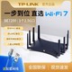 百亿补贴：TP-LINK 普联 TL-7DR7230易展版 BE7200双频Wi-Fi 7无线路由器单2.5G口