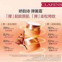 CLARINS 娇韵诗 焕颜弹力面霜套装 (日霜50ml+晚安霜50ml) 所有肌肤适用款