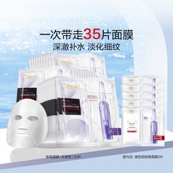 L'OREAL PARIS 巴黎欧莱雅 玻色因安瓶无香安瓶面膜修护紧致囤货装