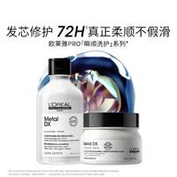 L'OREAL PARIS 瞬顺修护礼盒(洗发水300ml+发膜250ml）改善毛躁柔顺