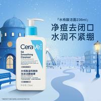 CeraVe 适乐肤 控油净痘温和亲肤洗面奶