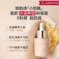 CLARINS 娇韵诗 小奶瓶粉底100肌肤保湿持久润养不卡粉遮瑕养肤干皮底妆粉底液