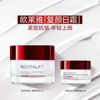 L'OREAL PARIS 复颜视黄醇精粹抗皱日霜50ml套装+25ml