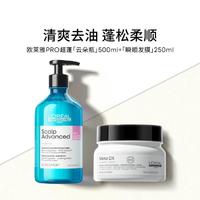 L'OREAL PARIS 护发套装礼盒（云朵瓶500ml+瞬顺发膜250ml）控油修护