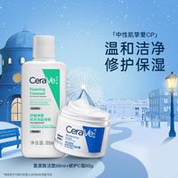 CeraVe 适乐肤 男女舒缓修护保湿面霜C霜+FC氨基酸洁面啫喱