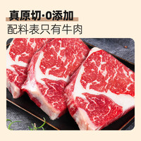 NIUMISHU 牛秘书 进口谷饲原切牛排边2斤装 纯肉