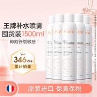 Avene 雅漾 舒泉调理喷雾 300ml*5