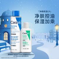 CeraVe 适乐肤 屏障修护保湿水+FC氨基酸清洁泡沫洗面奶