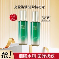 PECHOIN 百雀羚 焕颜紧致弹润精华乳100ml*2抗皱紧致新品首发