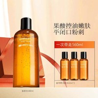 HomeFacialPro HFP乳糖酸精华水去闭口粉刺收缩毛孔果酸水