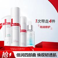 WINONA 薇诺娜 特润洁水乳精华4件套水深度补水敏感肌修护舒缓