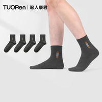 驼人康君袜子男士中筒透气抗菌吸汗防臭长袜短袜防臭袜防臭袜子黑色耐磨 中筒加厚秋冬款