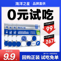 海洋之星冻干生骨肉三拼高鲜肉狗粮成犬幼犬狗干粮 200g（50g*4袋）