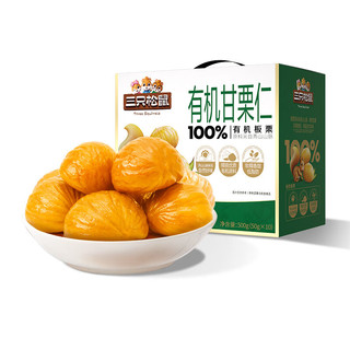 移动端、京东百亿补贴：三只松鼠 有机甘栗仁500g 盒装即食原味熟制甘栗仁坚果休闲零食栗子仁