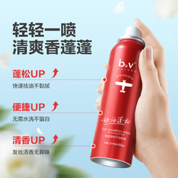 B2V 红藻干发喷雾 150ml