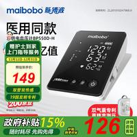 瑞光康泰 maibobo）脉搏波电子血压计家用上臂式血压仪 BP550D-H