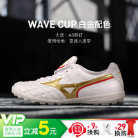 Mizuno 美津浓 WAVE 成人足球鞋男 白金色AS碎钉P1GD201962