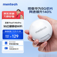 MENTECH POWFI MiniPro美碳无线随身wifi  移动宽带上网卡便携路由器