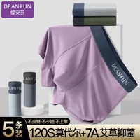 Deanfun 蝶安芬 男士莫代尔内裤透气抑菌四角短裤大码抑菌宽松男生无痕平角