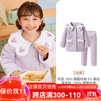 三枪男童家居服套装女童开襟家居套秋冬加厚保暖银狐绒睡衣家居服 浅紫 110 参考身高105-115 重25-35斤