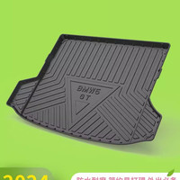 24款后备箱垫tpe尾箱垫汽车防水垫子23款内饰配件小鹏全包围蔚来