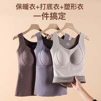 芬腾保暖背心女士秋冬季石墨烯2024带胸垫女款加绒德打底内衣