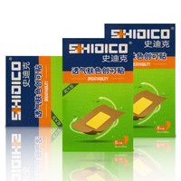 SHIDICO 史迪克 加宽型透气肤色创可贴 （5片*1盒）