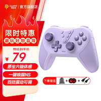 易速马EasySMX 易速马Switch无线游戏手柄蓝牙ns幻兽帕鲁Pro体感PC电脑有线塞尔达Steam我的世界双人成行T37 丁香紫