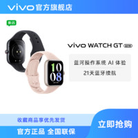 vivo WATCH GT智能手表21天超长续航AI体验eSIM