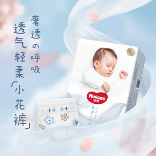 HUGGIES 好奇 奢透呼吸纸尿裤拉拉裤 M 2包 100片