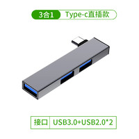 古士凯 电脑usb扩展器typec拓展坞多口3.0分线器侧边直插笔记本电脑集线转换器转接头插头适用苹果mac华硕天选3/5pro