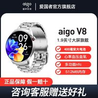 aigo 爱国者 新款v8无边框nfc多功能心率血压监测定位跑步运动智能手表