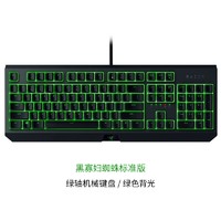 RAZER 雷蛇 黑寡妇蜘蛛标准版104键皮卡丘背光电竞电脑游戏机械键盘