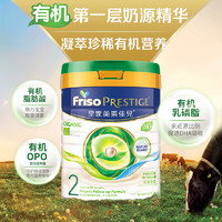 Friso PRESTIGE 皇家美素佳儿 2段港版有机配方益生元进口婴儿牛奶粉800g正品二段