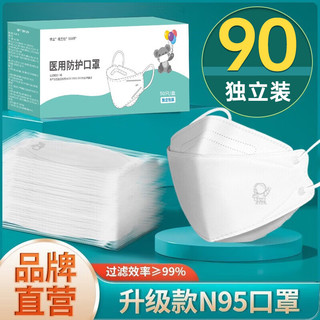 EARISE 雅兰仕 儿童款n95口罩医用防护一次性口罩独立包装3D立体男女童小学生6-15岁防