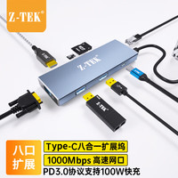 Z-TEK 力特 Type-C扩展坞笔记本电脑一拖多转换器转接头延长线超清投屏+高速扩展Type-C供电 ZY423