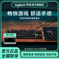 百亿补贴：logitech 罗技 G） G102 游戏鼠标 8000DPI RGB鼠标宏编程英雄联盟逻辑APEX赛博朋克吃鸡鼠标 G102(二代流光）黑色+k845茶轴