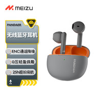 MEIZU 魅族 PANDAER Air 真无线蓝牙耳机 宇航灰色 ENC通话降噪25h续航 Flyme妙连 适用苹果小米华为手机