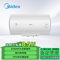 Midea 美的 F60-A20MD1(HI) 储水式电热水器 60L 2000W