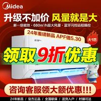 百亿补贴：Midea 美的 鲜逸系列 KFR-26GW/N8PHC1 新一级能效 壁挂式空调 大1匹