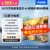 Vidda 海信Vidda 32英寸高清全面屏卧室用智慧网络投屏液晶平板电视