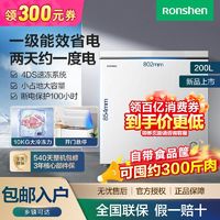 Ronshen 容声 200升冰柜一级能效冷藏冷冻家用商用卧式变温大容量节能冷柜